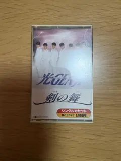 光GENJI 剣の舞 カセットテープ