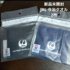 新品未開封 JAL オリジナル　今治タオル ハーフハンカチ　2枚セット
