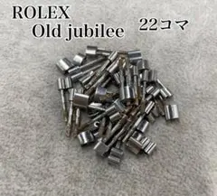 ROLEX オールドジュビリーブレス 駒 22駒 純正品 YZ8438-3のサムネイル