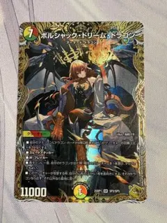 2026年最新】ボルシャックドリームドラゴン ゴールドの人気アイテム