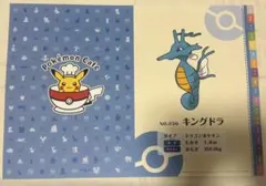 ポケモンカフェ ランチョンマット キングドラ セット