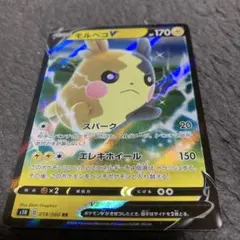 ポケモンカード モルペコVMAX SP2 003/004 - メルカリ