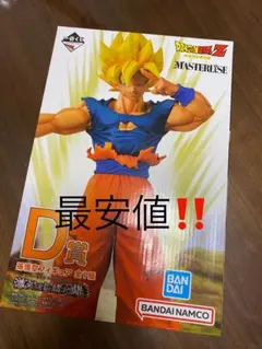 最安ドラゴンボール一番くじフィギュア激突！宇宙を賭けた闘いD賞孫悟空新品未開封品