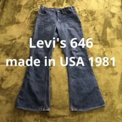 最終値下げ　Levi's 646 USA 1981年製　ベルボトム