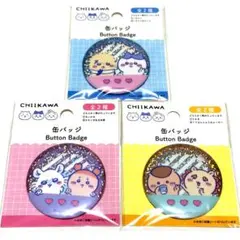 ちいかわ ダイソー限定 缶バッジ 3点セット ハチワレ モモンガ くりまんじゅう
