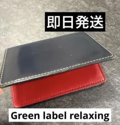Green label relaxing 名刺入れ ネイビー×レッドのサムネイル