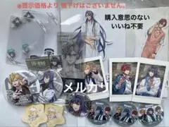 ヒプノシスマイク ヒプマイ 麻天狼 グッズ まとめ売り 寂雷 一二三 独歩