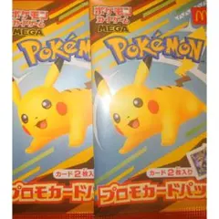 マクドナルドポケモンカードパック プロモーションカードパック 2パック