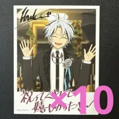 滝維吹 あんスタ バースデーカード 10点