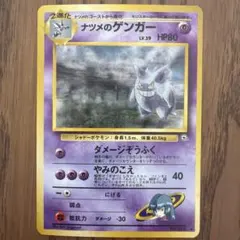 2026年最新】ポケモンカード 英語 ゲンガーの人気アイテム - メルカリ