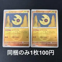 ルナトーン MEGA ハイクラスパック MEGAドリームex キラ ボールミラ…のサムネイル