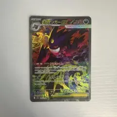 2026年最新】メガゲンガーex SARの人気アイテム - メルカリ