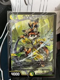 2026年最新】刀志猫のプワソンの人気アイテム - メルカリ