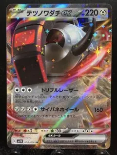 【楽々堂】ポケカ ドーパオリパ当選品 180円 テツノワダチex RRのサムネイル