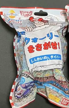 ウォーリーをさがせ！ バスボム バスボール