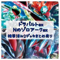 2026年最新】ポケモンカードデッキパーツの人気アイテム - メルカリ