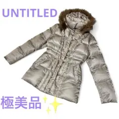 極美品✨UNTITLEDアンタイトルダウンコートファー 脱着フードサイズ2