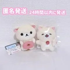 ♡コリラックマ ぬいぐるみ　ぶらさげマスコットバッジ キーホルダー ミスド2点