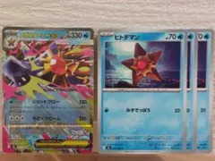 ポケモンカード　ムニキスゼロ　メガスターミーex +おまけ３枚❕❕✨