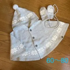 ノルディック柄ニットポンチョ　マント　ケープ