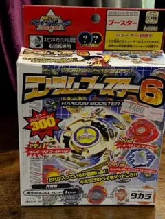 2026年最新】爆転シュートベイブレード ランダムブースターの人気