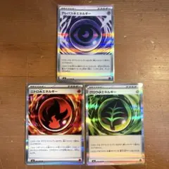 テレパス超エネルギー　ムニキスゼロ　ポケカ　ポケモンカード