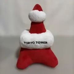 東京タワー ぬいぐるみ
