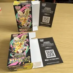 ポケモンカードゲーム MEGAドリームex 空箱 2箱 ぺりぺりあり