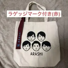 嵐を旅する展覧会 トートバッグ ノリタケ メンバーイラスト ラゲッジマーク付き