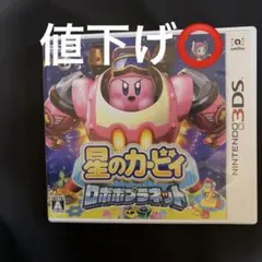 2026年最新】星のカービィロボボプラネットの人気アイテム - メルカリ