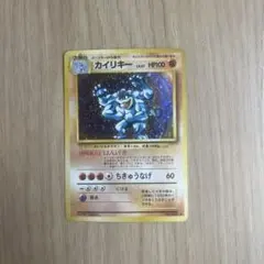 2026年最新】ポケモン 旧 カード カイリキーの人気アイテム - メルカリ