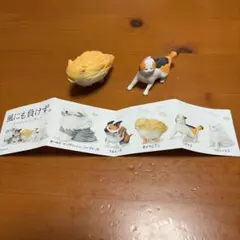 風にも負けず マスコットフィギュア ガチャ ミケネコ　ポメラニアンのサムネイル