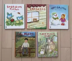 ベネッセ　絵本5冊セット　こどもちゃれんじ　えほんばこ