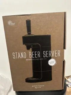 GREEN HOUSE 超音波式スタンドビールサーバー 本体のサムネイル