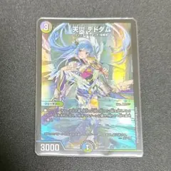2026年最新】デュエルマスターズ 神アートの人気アイテム - メルカリ