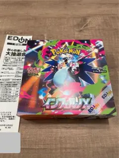【未開封BOX】 ポケモンカードインフェルノX 1BOXシュリンク無し