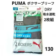 PUMA プーマ 男の子 ボクサーブリーフ パンツ DRY 吸水速乾 2枚組