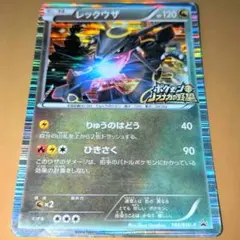ポケモンカード ポケカ レックウザ りゅうのはどう ひきさく - メルカリ
