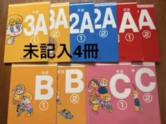 2026年最新】公文英語 未記入の人気アイテム - メルカリ