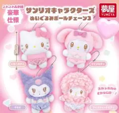サンリオ マイスウィートピアノ ぬいぐるみ ガチャ