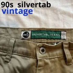最終価格❗️レアsilvertab vintage 90s チノパン　濃いベージュ