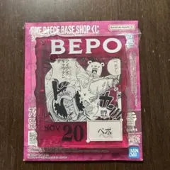 ワンピース　ベースショップ　くじ　アクリルブロックチャーム　ベポ