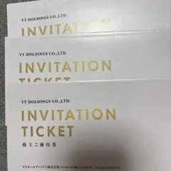 キーパーラボ 20%割引券　VTホールディングス 株主優待券　３冊