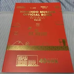 ニンテンドーミュージアム オフィシャルブック vol.01 - メルカリ