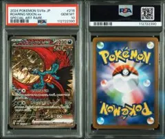 2025年最新】トドロクツキex psa10の人気アイテム - メルカリ