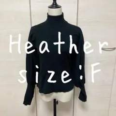 Heather ヘザー ハイネック ニット セーター パフスリーブ ブラック F