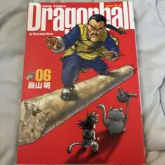 初版・第1刷】DRAGONBALL ドラゴンボール 完全版 2巻 鳥山明 希少