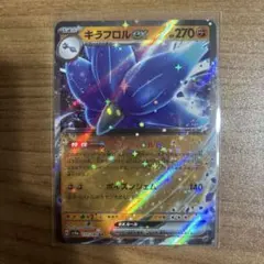 キラフロルex RR SV4a シャイニートレジャーex 111/190