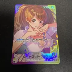 2026年最新】シャーロット・プリン リーパラの人気アイテム - メルカリ