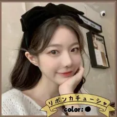 ベロア リボンカチューシャ ブラック 黒 大きめリボン 韓国 上品 かわいい